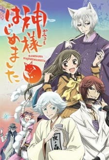 Kamisama Hajimemashitaposter