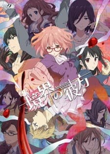 Kyoukai no Kanataposter