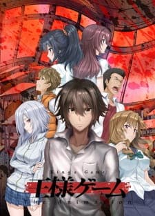 Ousama Game The Animationposter