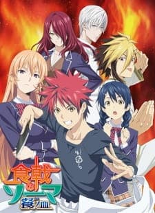 Shokugeki no Souma: San no Saraposter