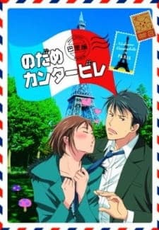 Nodame Cantabile: Paris-henposter