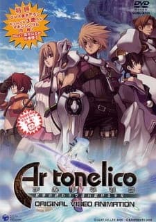 Ar Tonelico: Sekai no Owari de Utai Tsuzukeru Shoujoposter