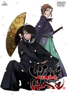 Bakumatsu Kikansetsu Irohanihohetoposter