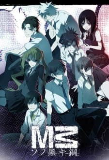 M3: Sono Kuroki Haganeposter