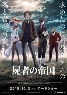 Shisha no Teikokuposter