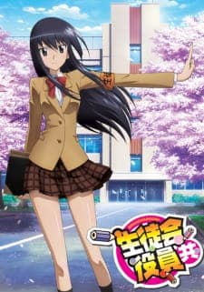 Seitokai Yakuindomoposter