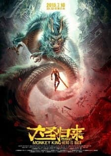 Xiyou Ji: Dasheng Guilaiposter
