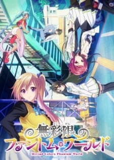 Musaigen no Phantom Worldposter