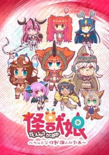 Kaijuu Girls: Ultra Kaijuu Gijinka Keikakuposter