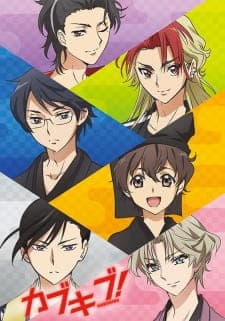 Kabuki-bu!poster
