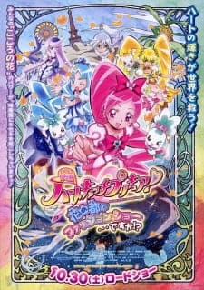 Heartcatch Precure! Movie: Hana no Miyako de Fashion Show... desu ka!?poster