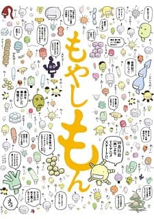 Moyashimonposter