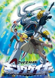 Overman King Gainerposter