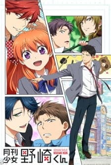 Gekkan Shoujo Nozaki-kunposter