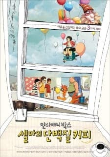 Indie Anibox: Selma Danbaekjil Coffeeposter
