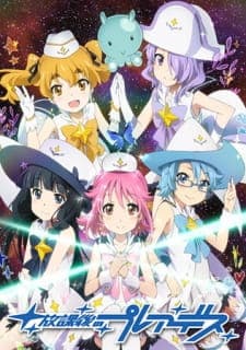 Houkago no Pleiades (TV)poster