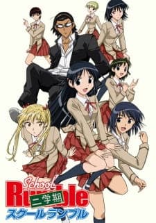 School Rumble Ni Gakkiposter