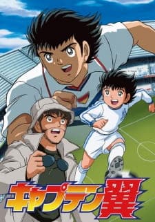 Captain Tsubasa: Road to 2002poster