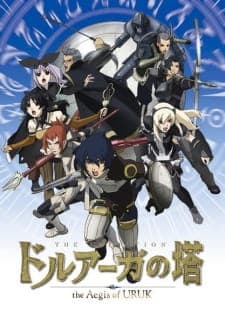 Druaga no Tou: The Aegis of Urukposter