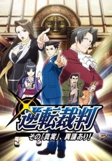 Gyakuten Saiban: Sono "Shinjitsu", Igi Ari!poster