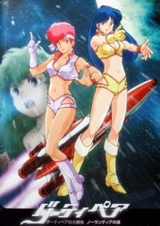 Dirty Pair no Ooshoubu: Nolandia no Nazoposter