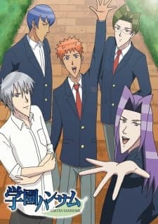 Gakuen Handsomeposter