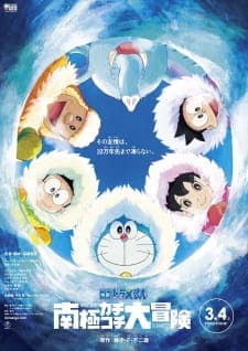 Doraemon Movie 37: Nobita no Nankyoku Kachikochi Daiboukenposter