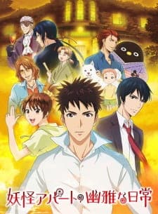 Youkai Apartment no Yuuga na Nichijouposter