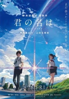 Kimi no Na wa.poster