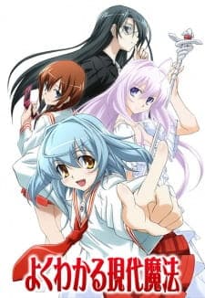 Yoku Wakaru Gendai Mahouposter