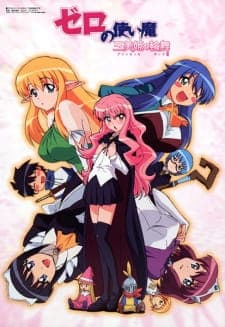 Zero no Tsukaima: Princesses no Rondoposter