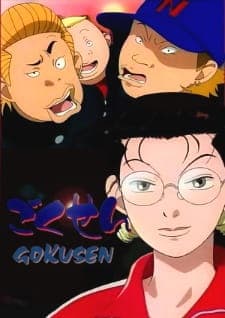 Gokusenposter