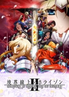 Kyoukaisenjou no Horizon IIposter