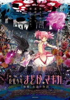 Mahou Shoujo Madoka★Magica Movie 2: Eien no Monogatariposter