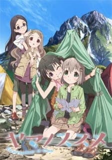 Yama no Susume: Kabe tte Kowakunai no?poster