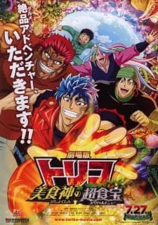 Toriko Movie: Bishokushin no Special Menuposter