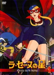 La Seine no Hoshiposter