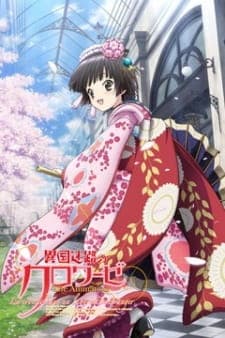 Ikoku Meiro no Croisée The Animationposter