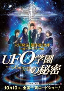 UFO Gakuen no Himitsuposter