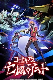 Code Geass: Boukoku no Akito 4 - Nikushimi no Kioku karaposter