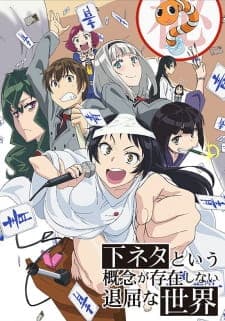 Shimoneta to Iu Gainen ga Sonzai Shinai Taikutsu na Sekaiposter