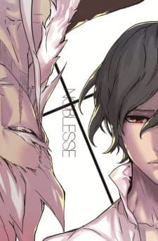 Noblesse: Pamyeol-ui Sijakposter