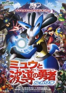 Pokemon Movie 08: Mew to Hadou no Yuusha Lucarioposter