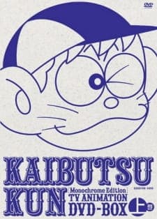 Kaibutsu-kunposter