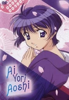 Ai Yori Aoshiposter