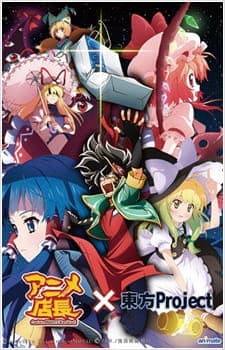 Anime Tenchou x Touhou Projectposter