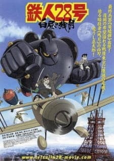 Tetsujin 28-gou: Hakuchuu no Zangetsuposter