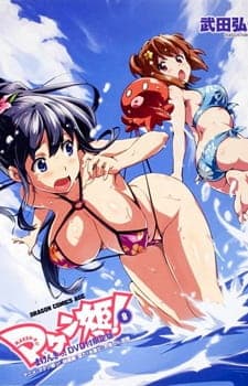 Maken-Ki! OVAposter