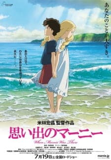 Omoide no Marnieposter