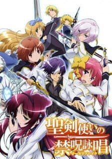 Seiken Tsukai no World Breakposter